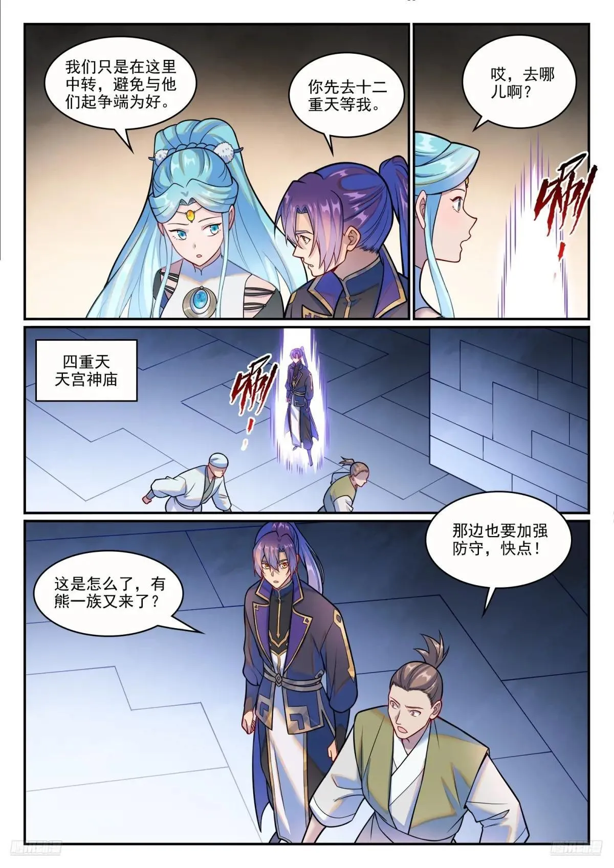 第1222话 强取豪夺6
