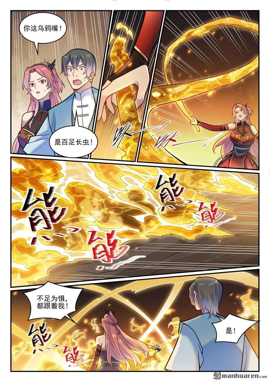第1226回 共犯之心5