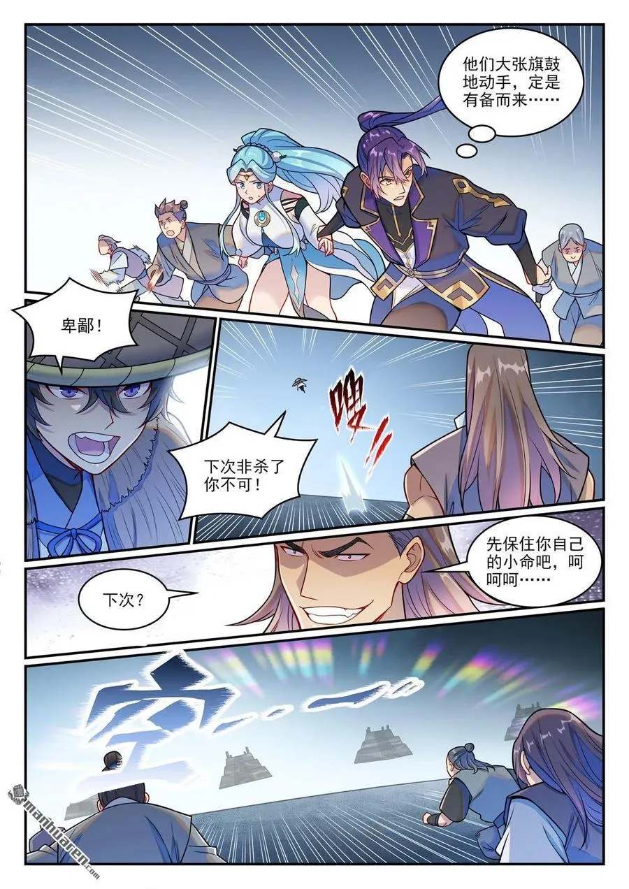 第1217回 巨大阴谋9