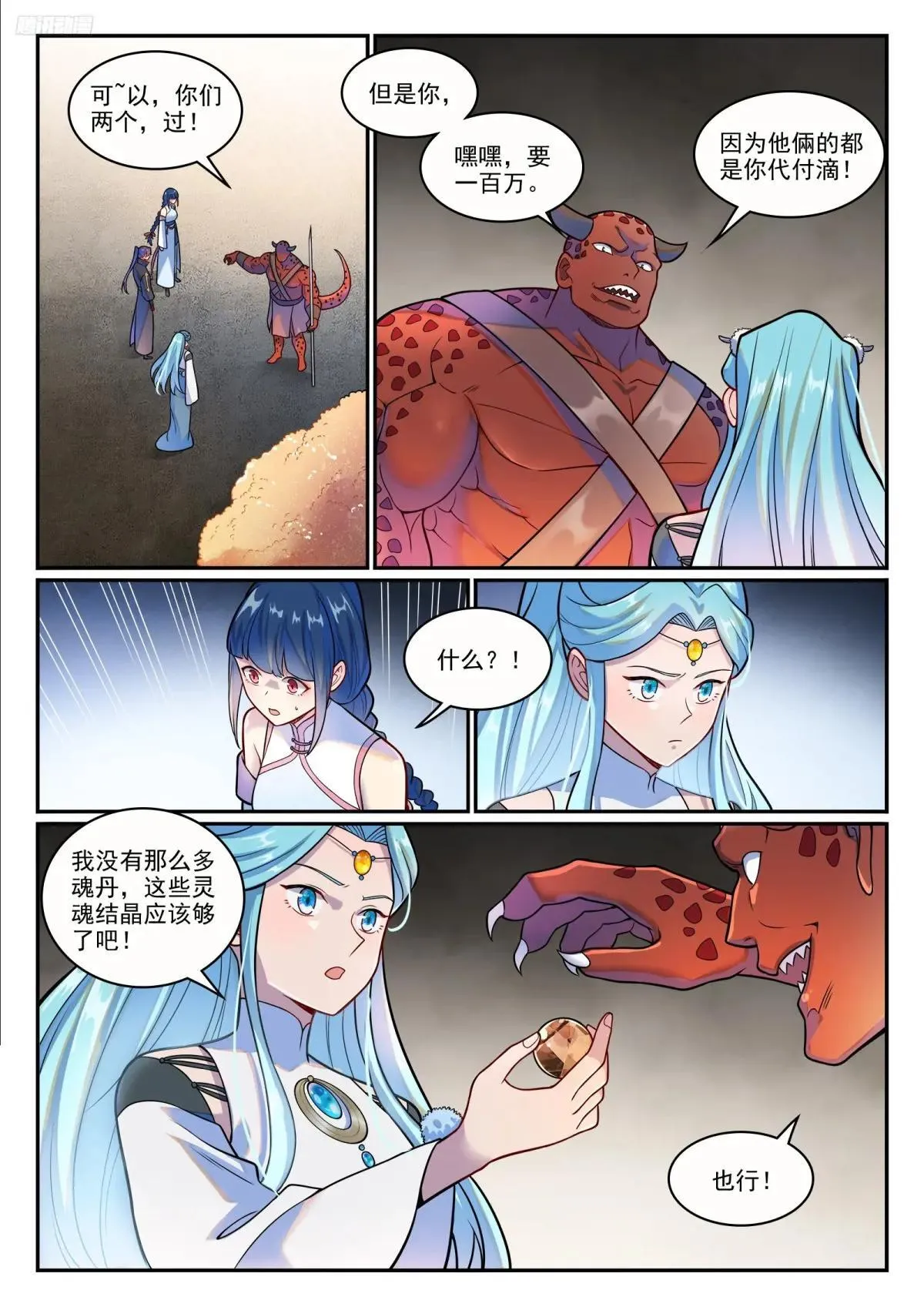 第1222话 强取豪夺5