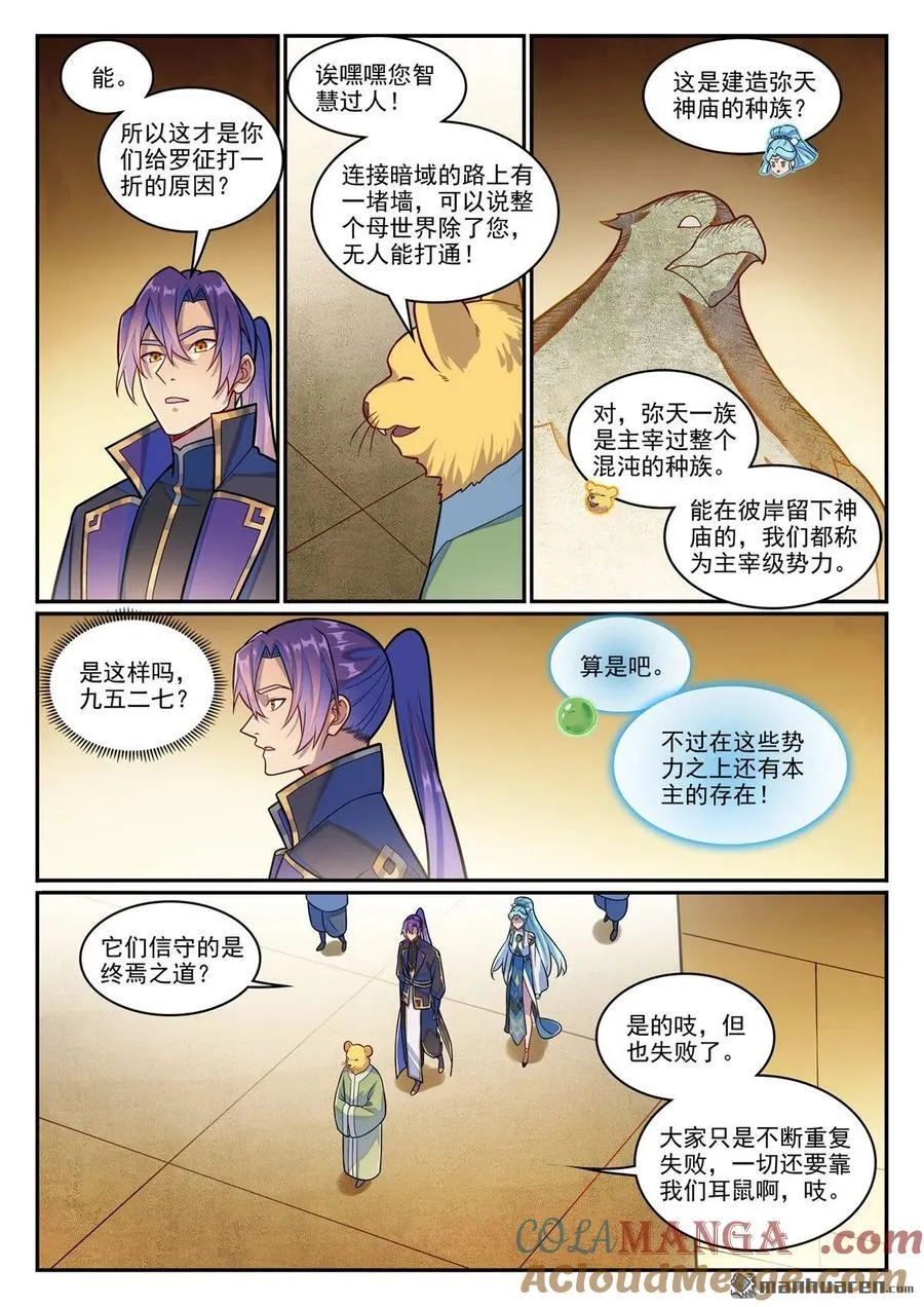 第1225回 第十九道8
