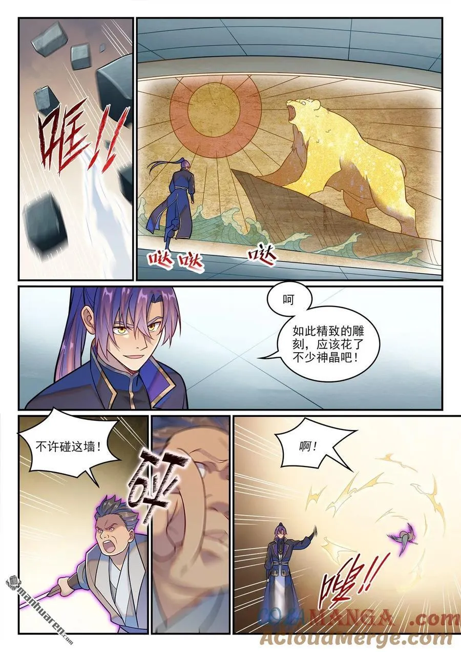第1219回 怒拆神庙14