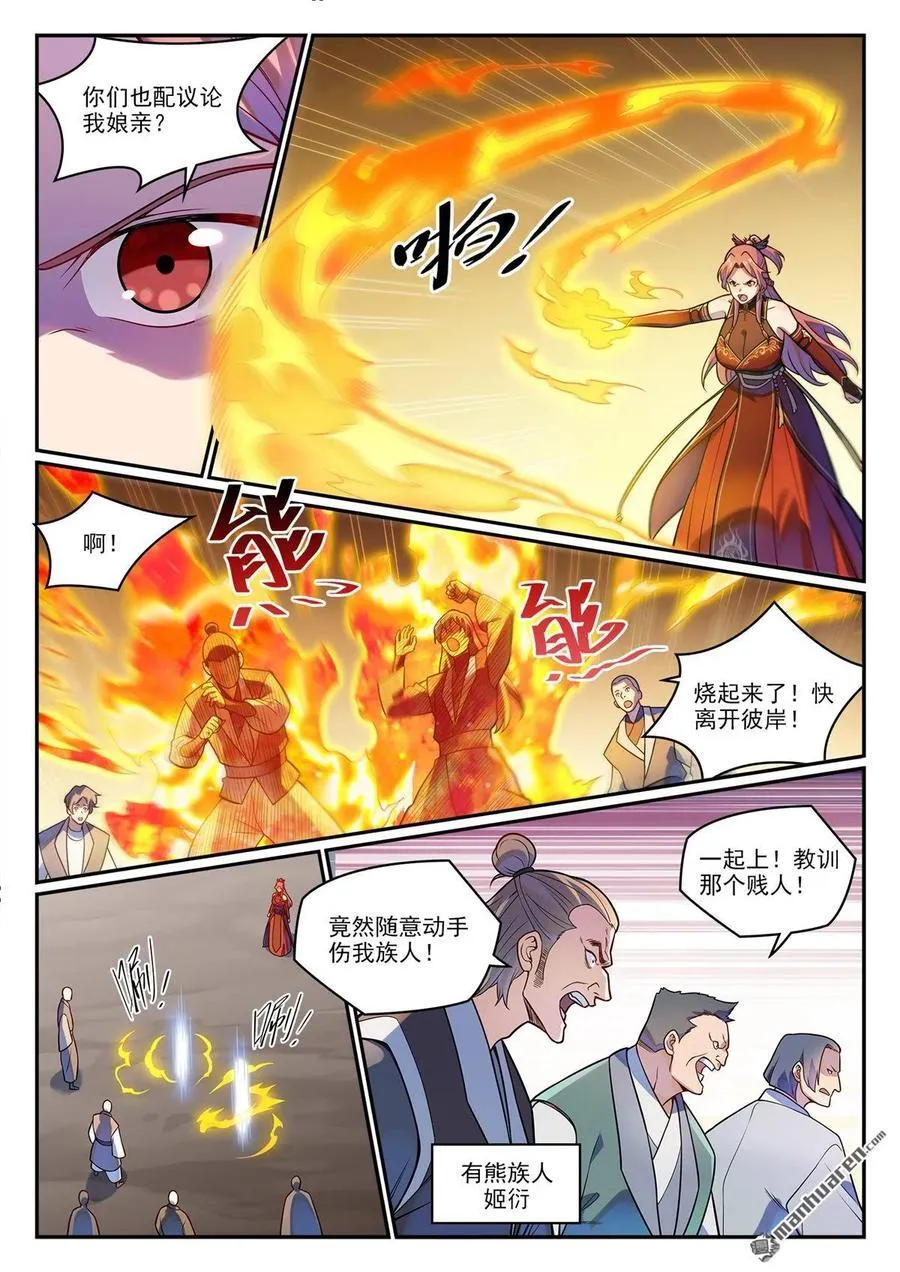 第1224回 弥天神庙7