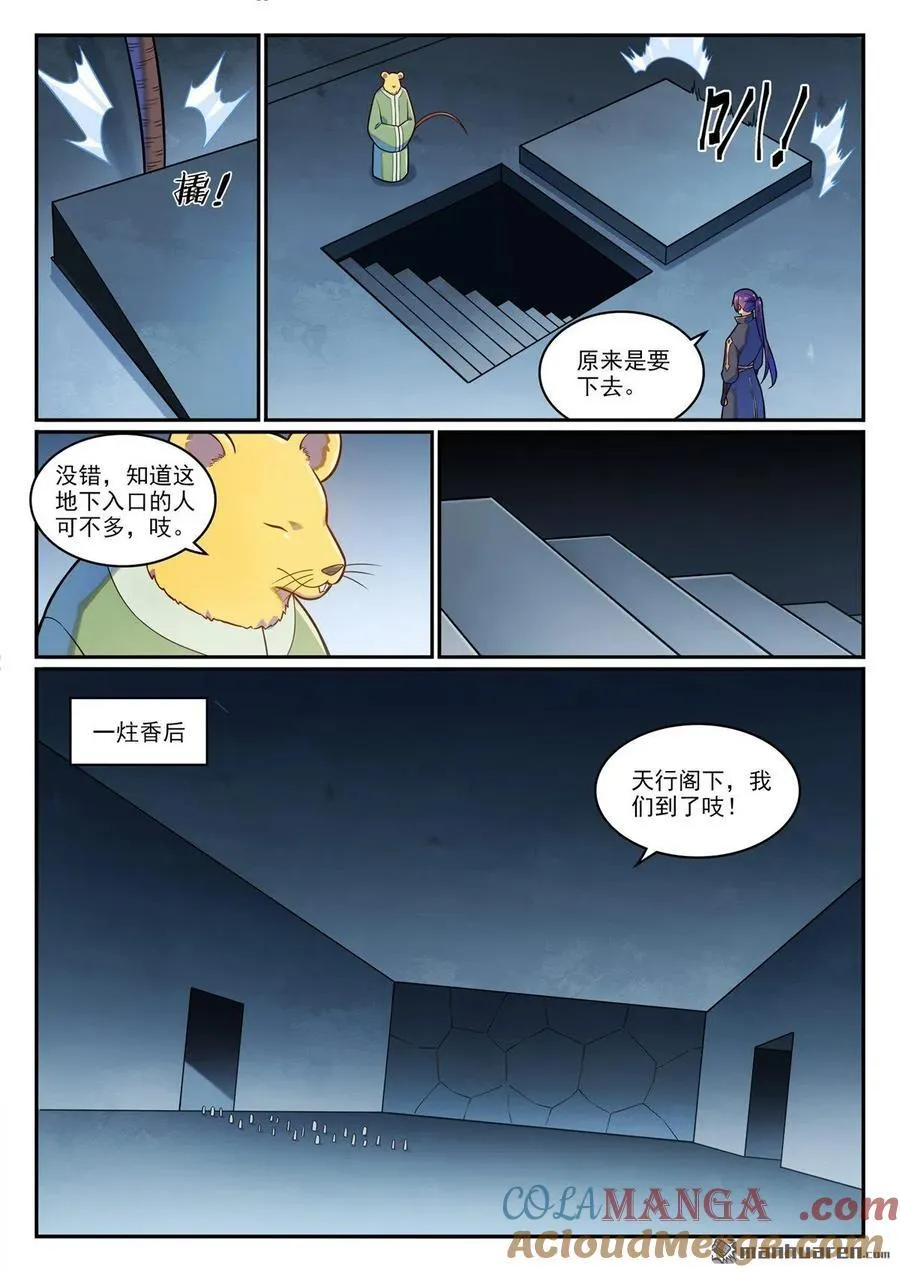 第1227回 盔甲石像10