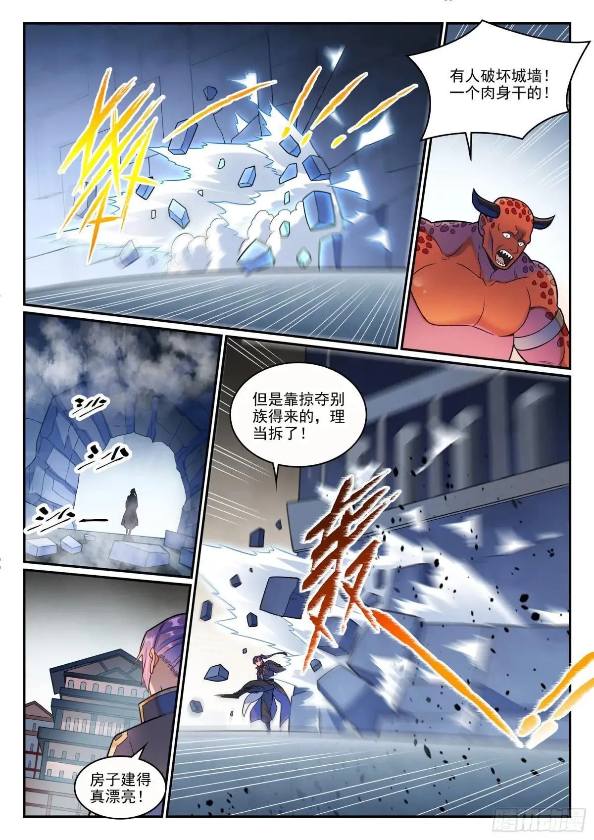 第1222话 强取豪夺12