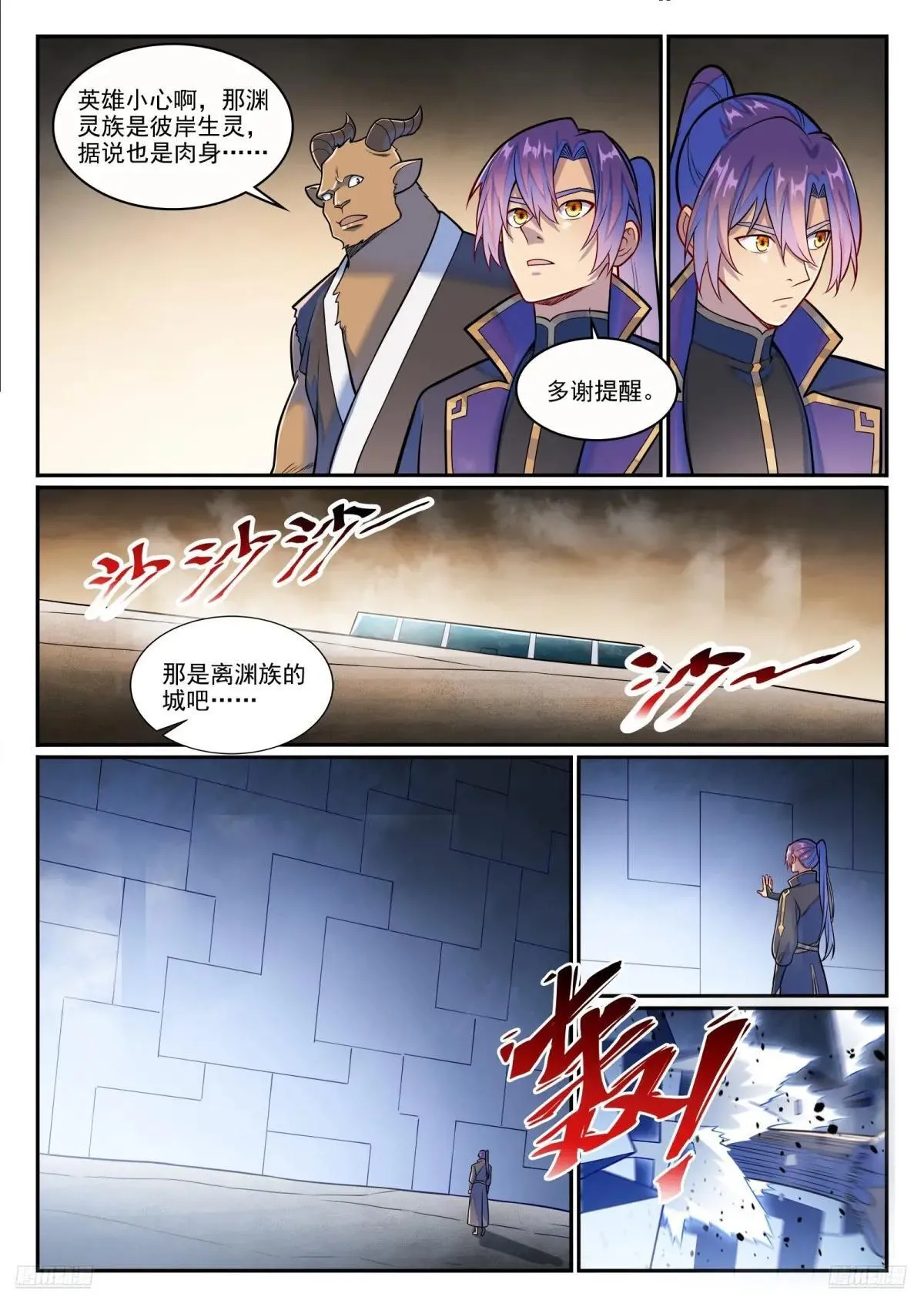 第1222话 强取豪夺11