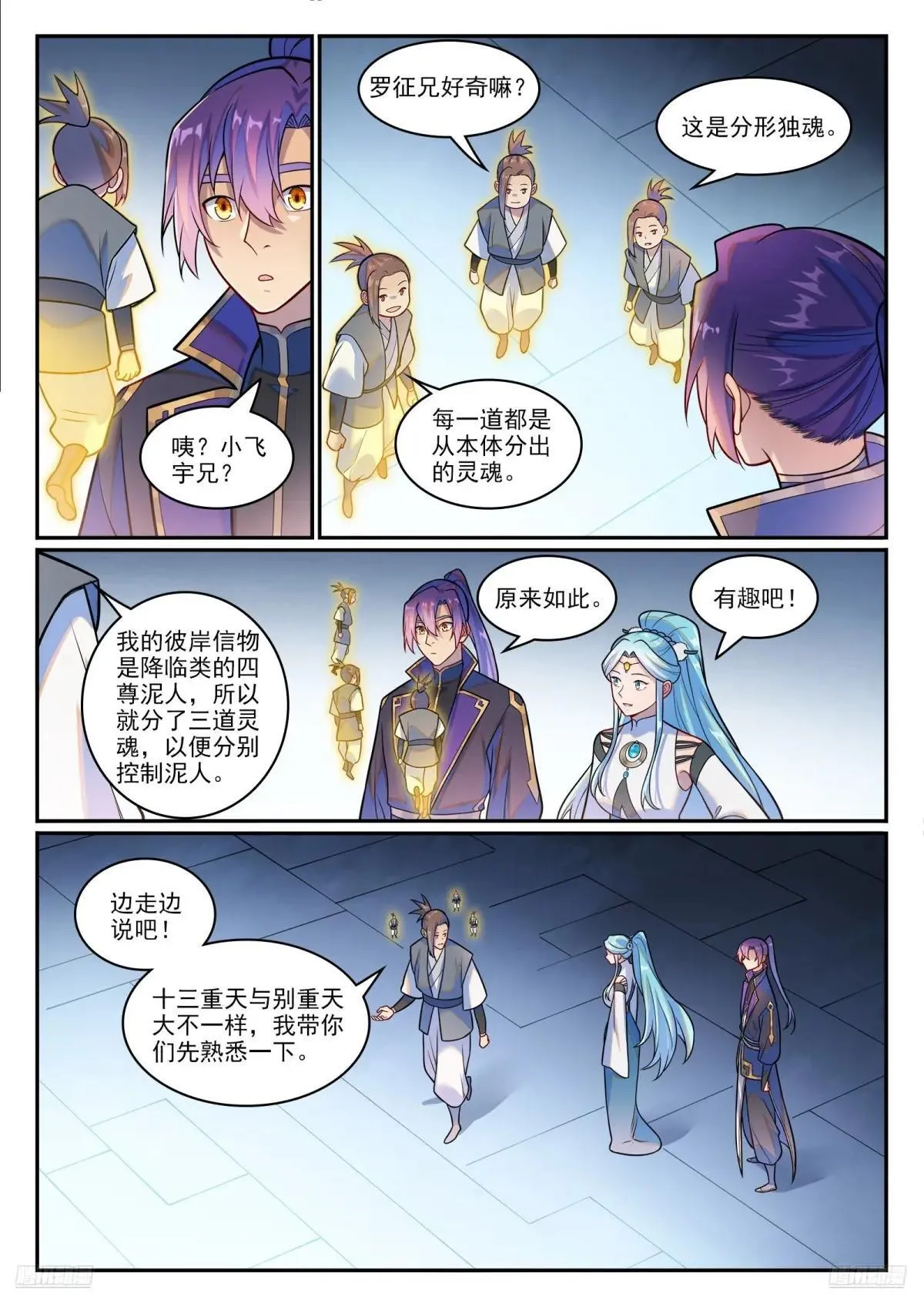 第1223话 耳鼠拍卖6