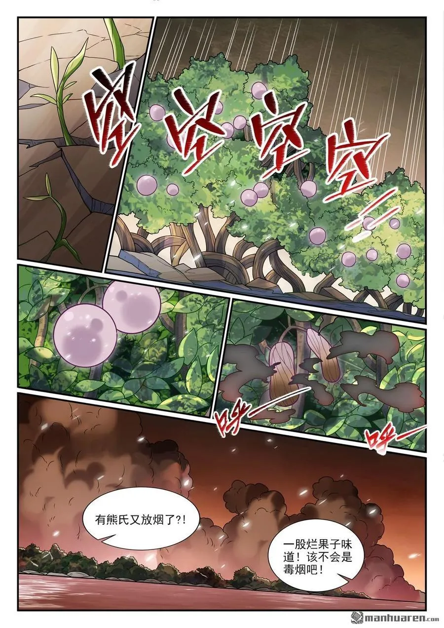 第1217回 巨大阴谋13
