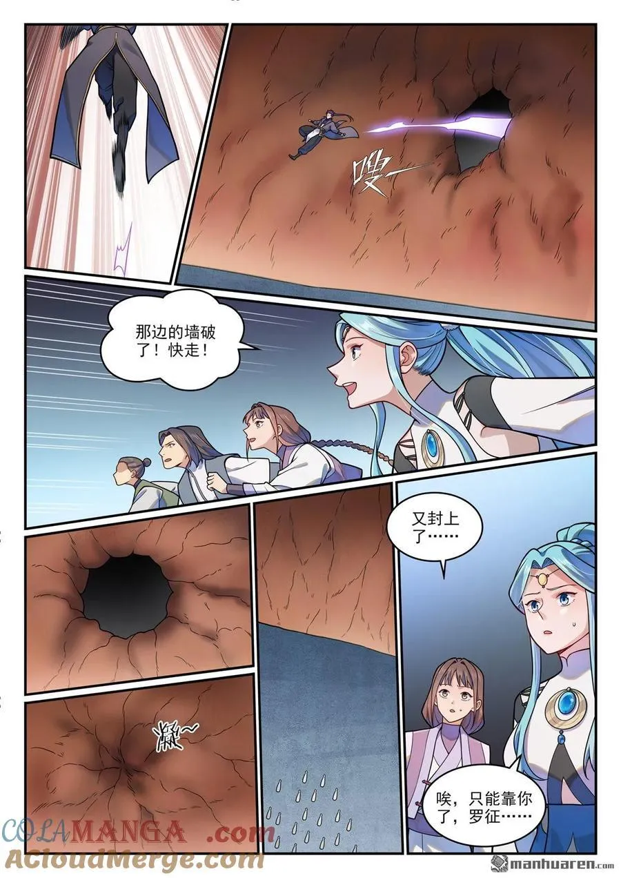 第1218回 赢鱼祭坛14