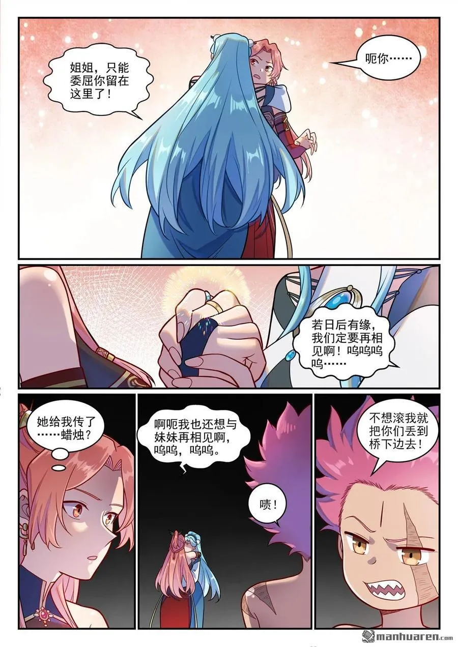 第1231回 制造蜡烛9