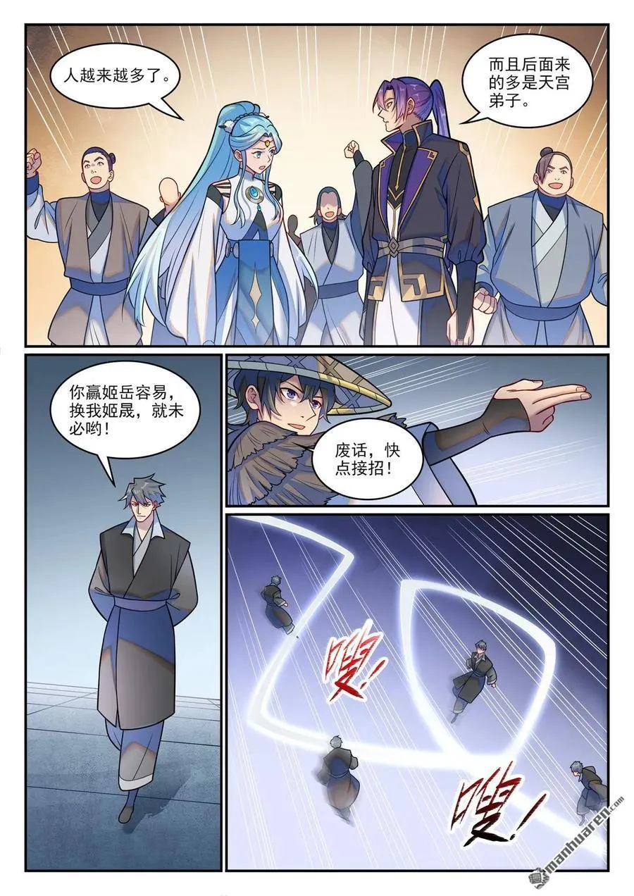第1217回 巨大阴谋5