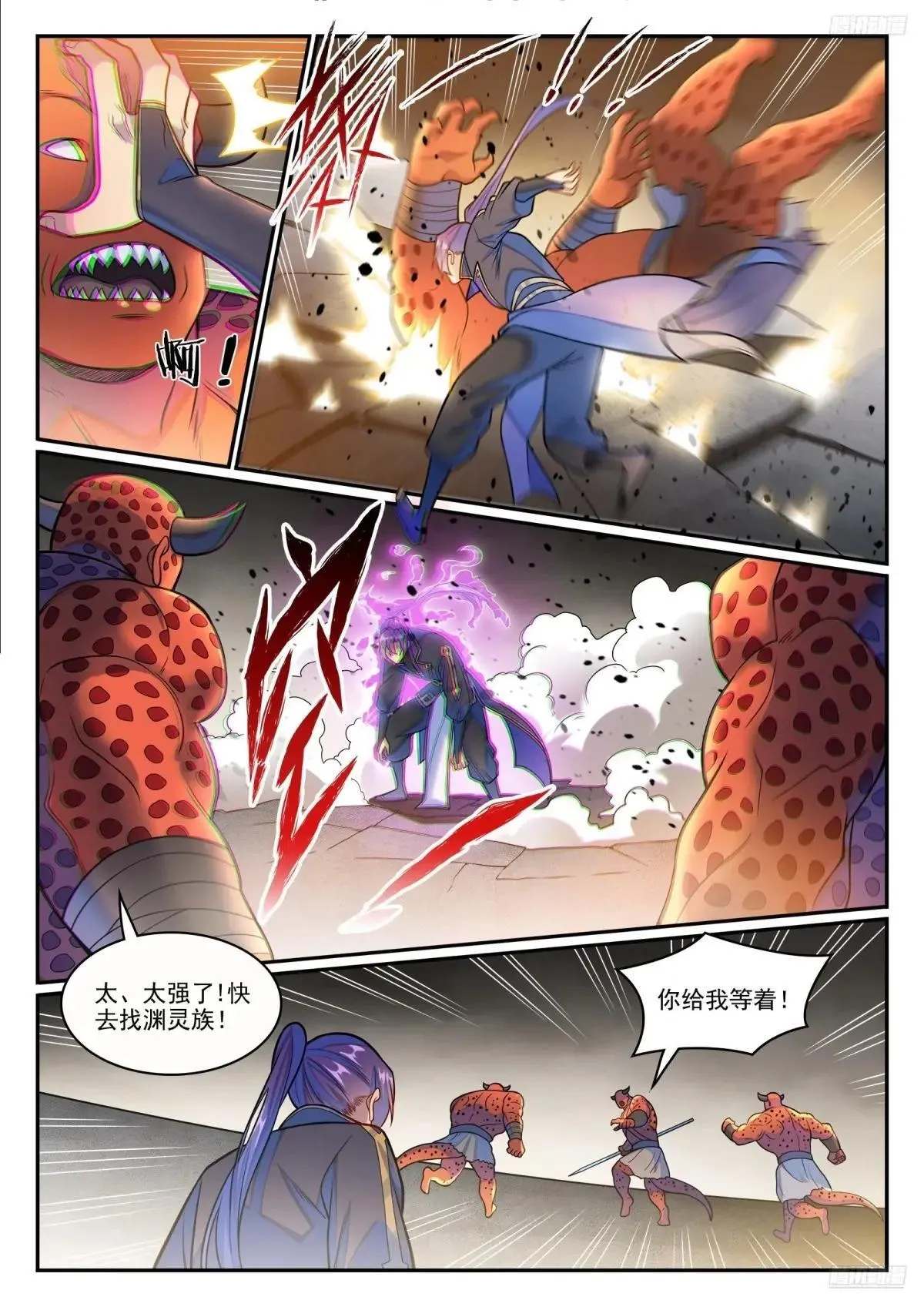 第1222话 强取豪夺10