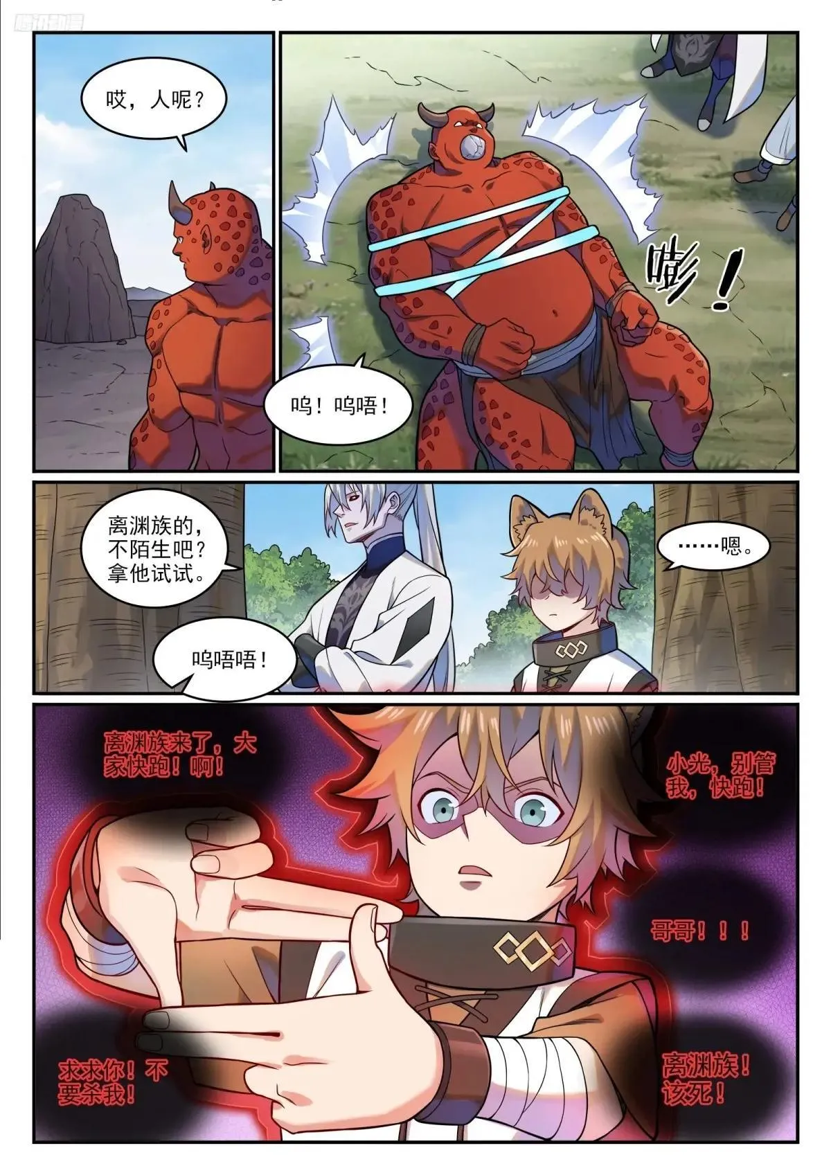 第1221话 何为天赋4