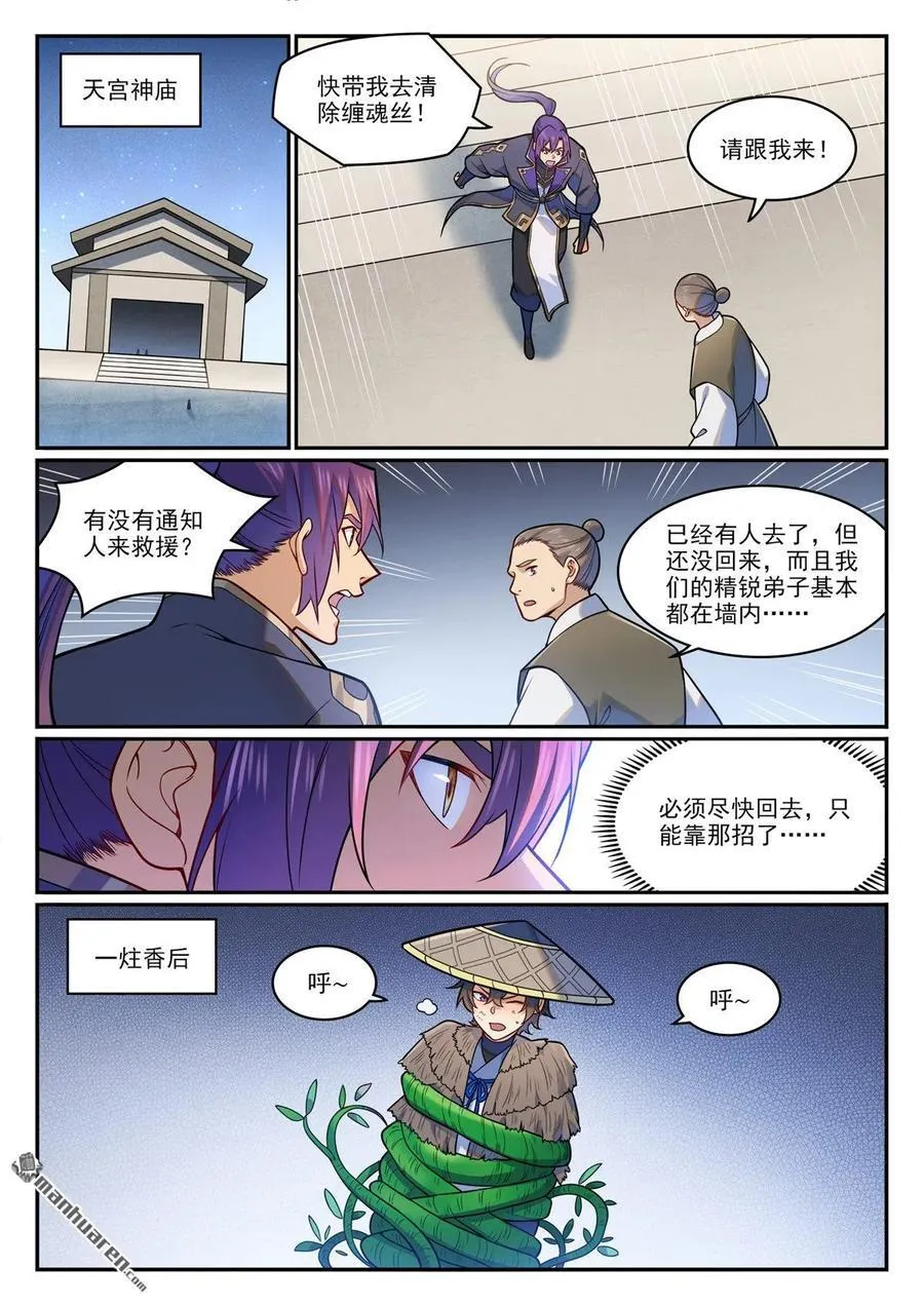 第1218回 赢鱼祭坛15
