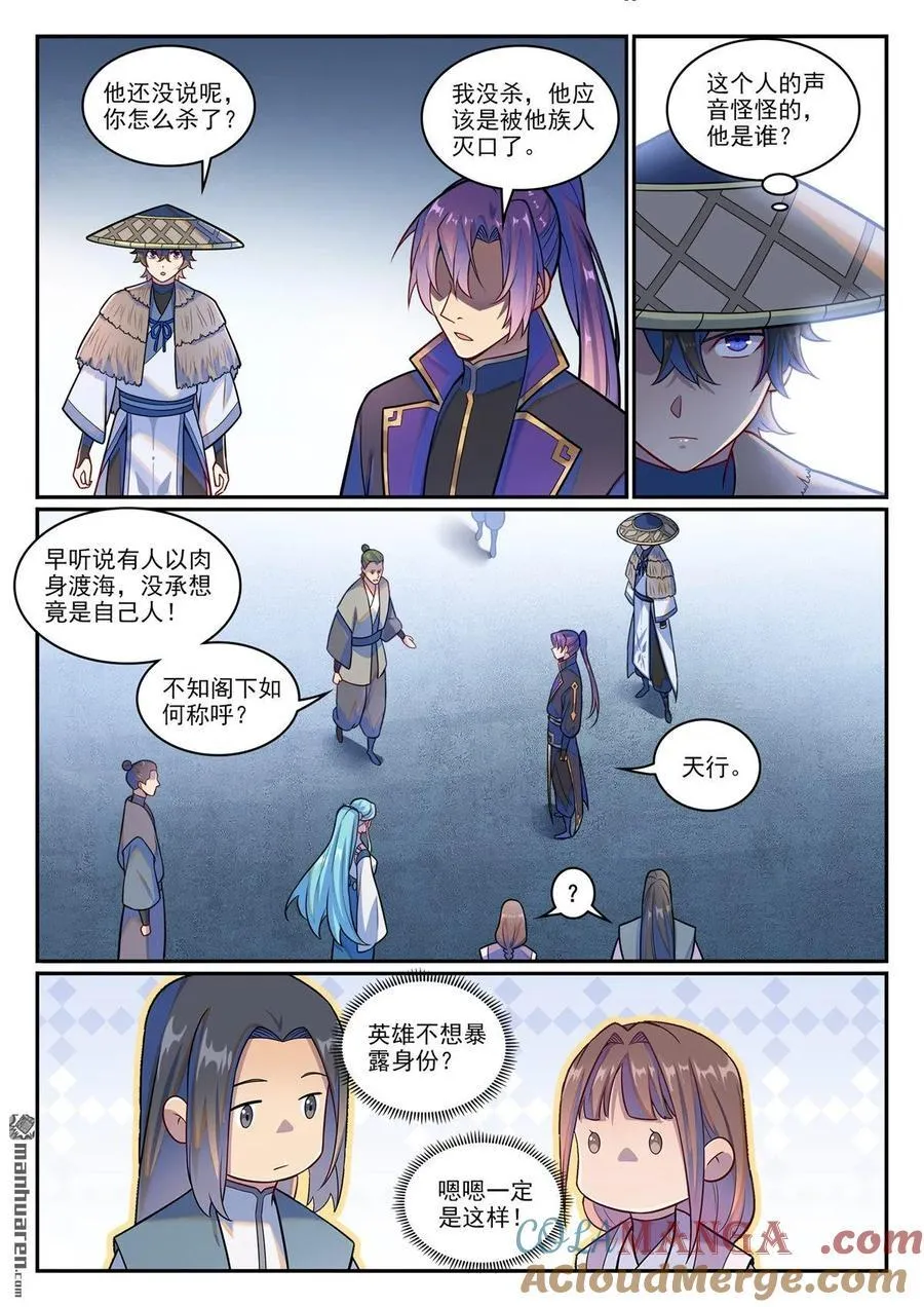 第1219回 怒拆神庙8