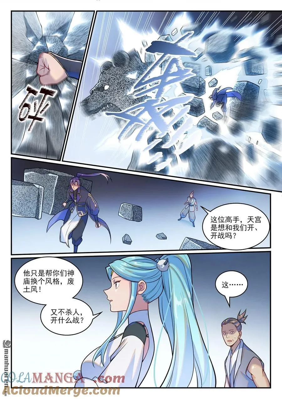 第1219回 怒拆神庙12