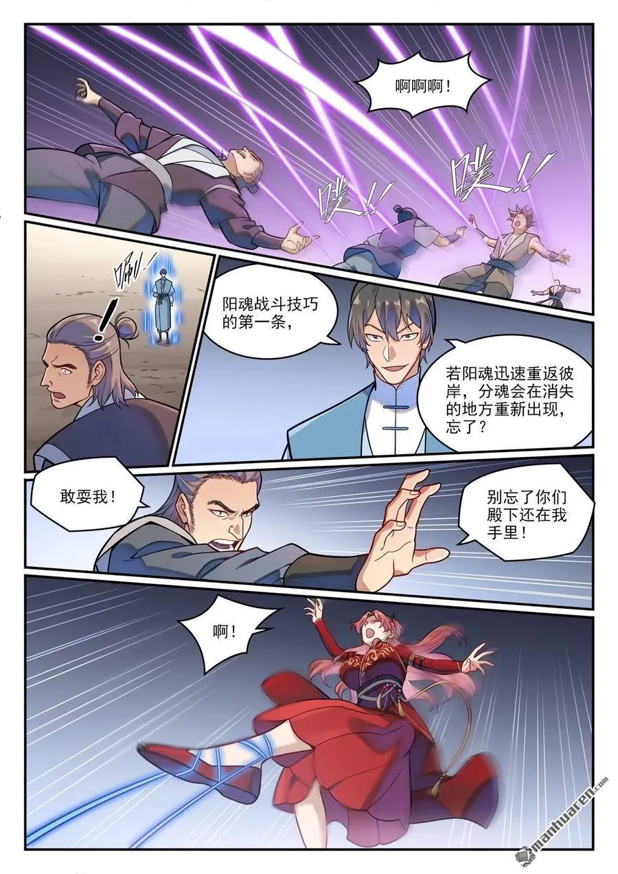 第1224回 弥天神庙13