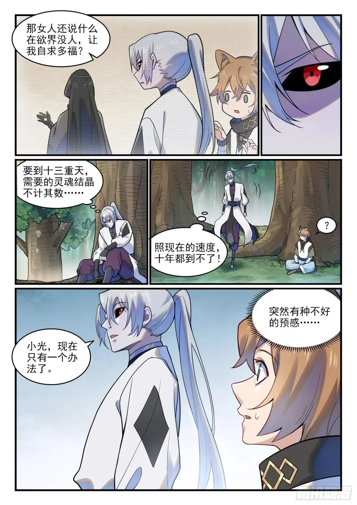 第1220话 满载而归12