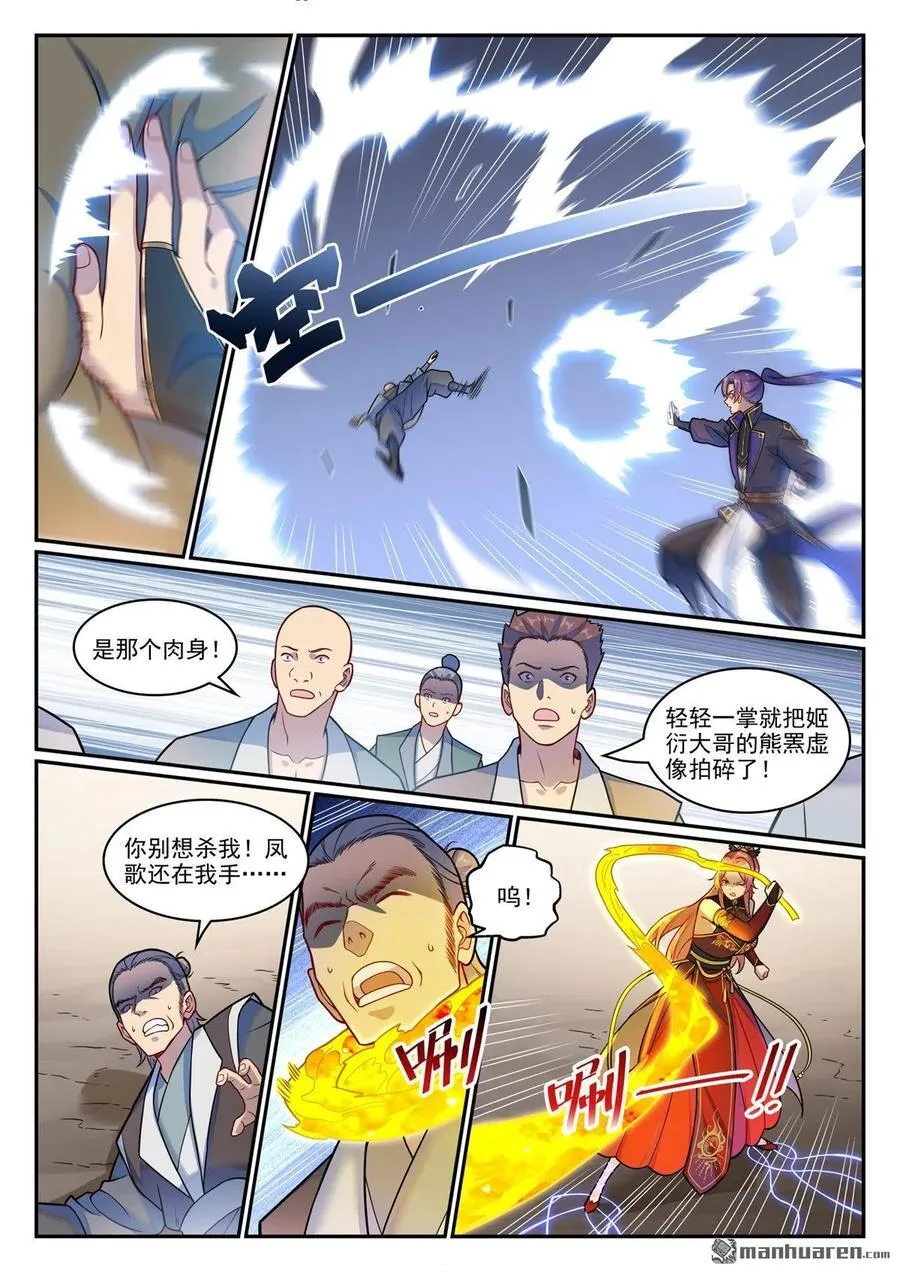 第1225回 第十九道1