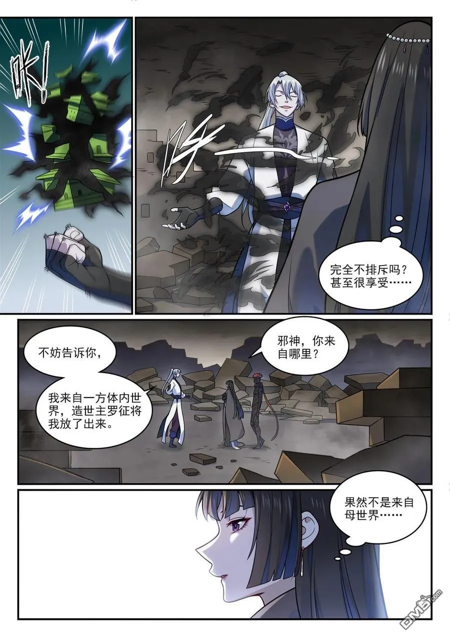 第1215回 如似故人7