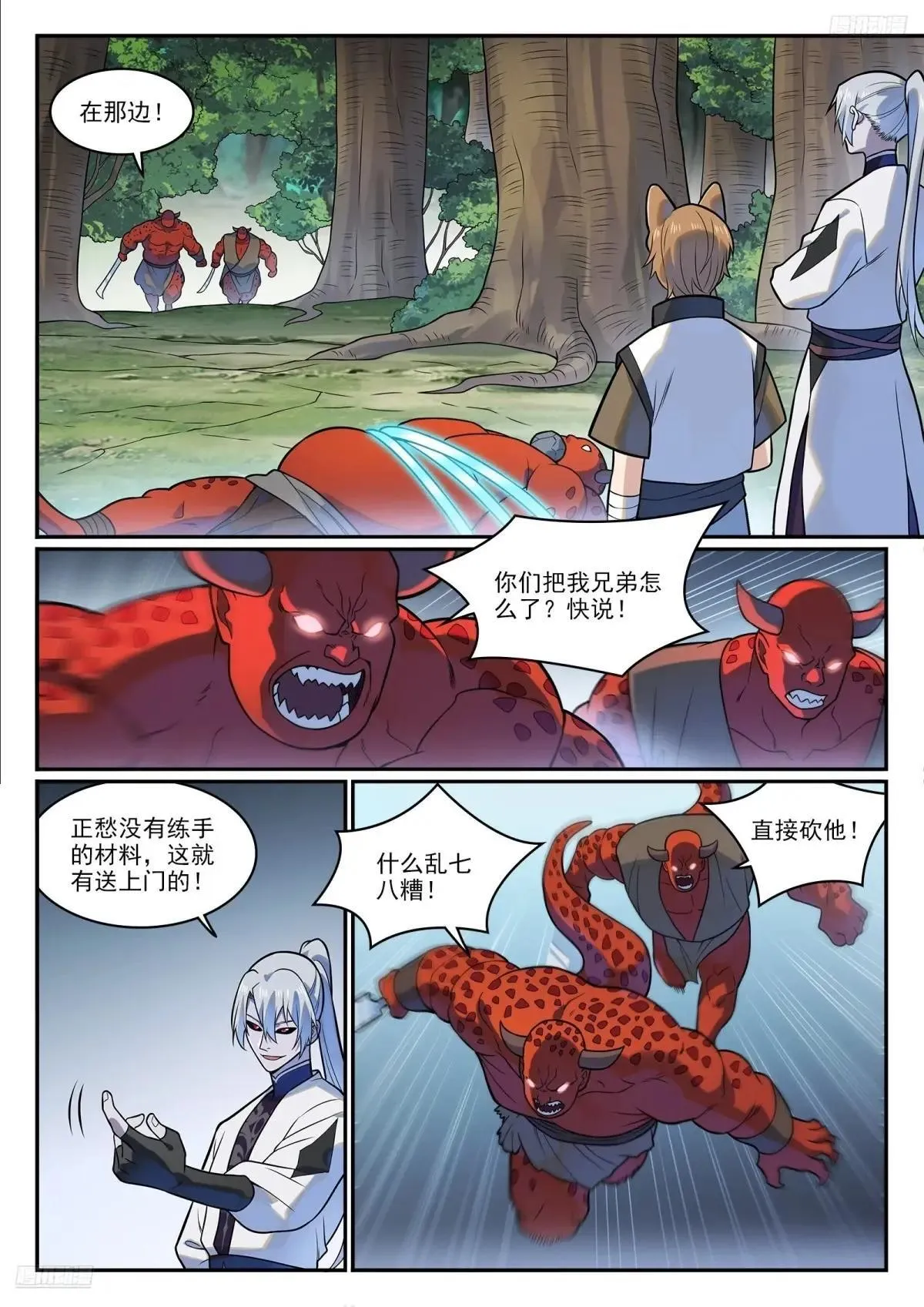 第1221话 何为天赋8