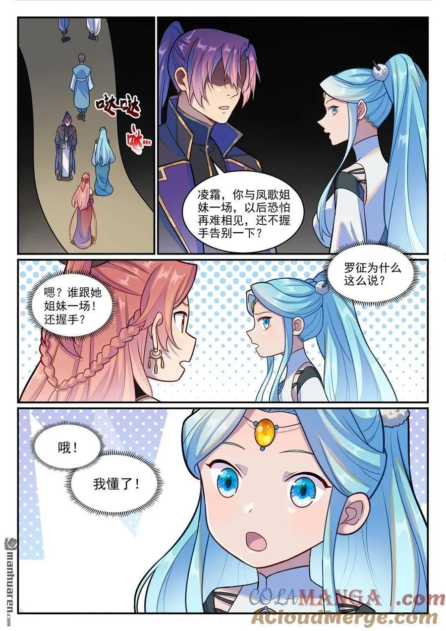 第1231回 制造蜡烛8