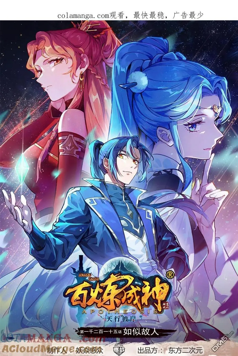 第1215回 如似故人0