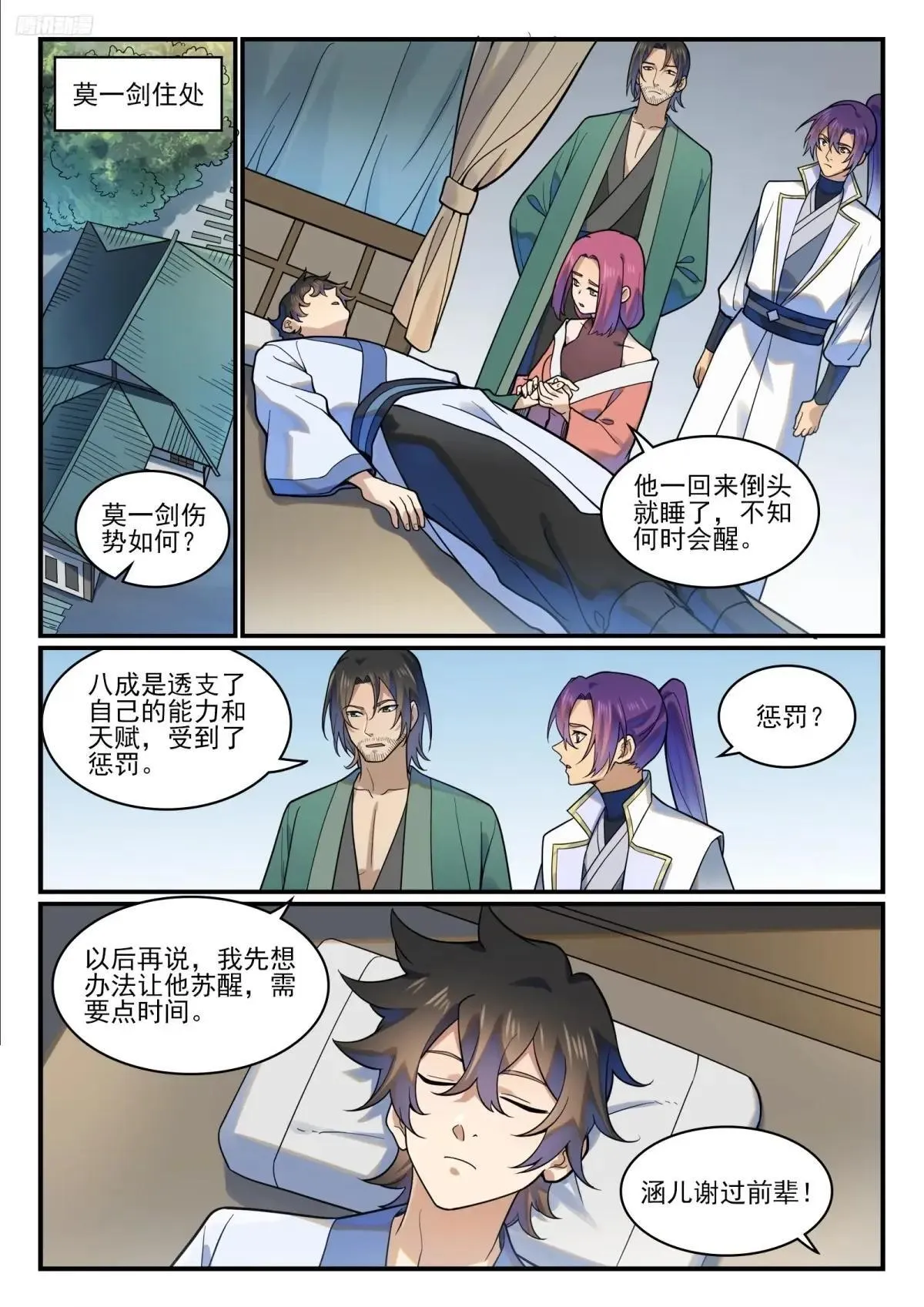 第1220话 满载而归7