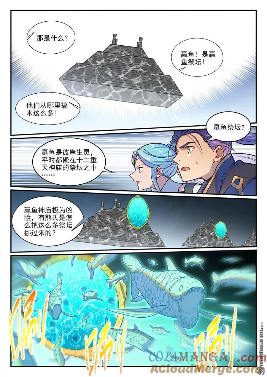 第1217回 巨大阴谋10