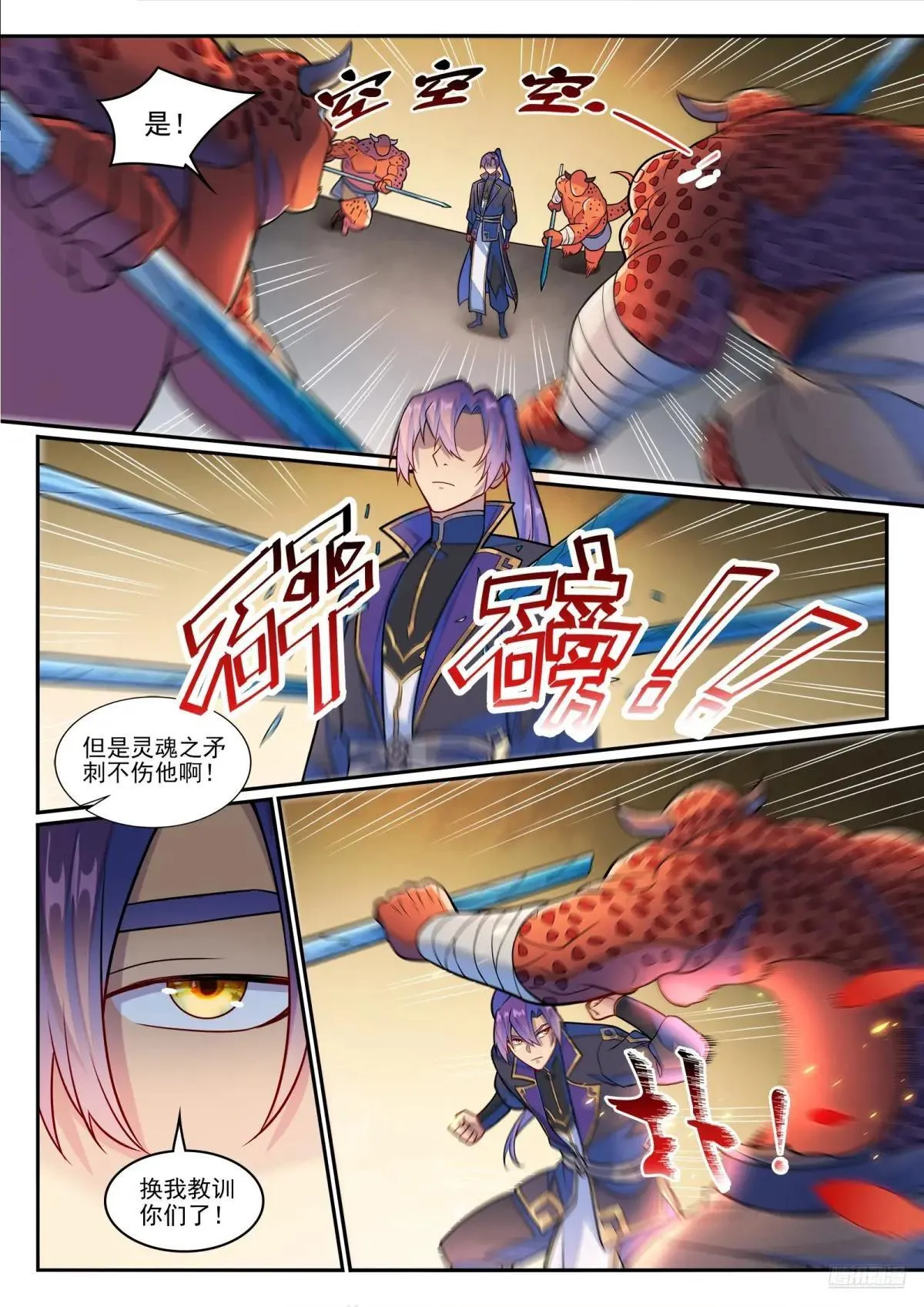 第1222话 强取豪夺9