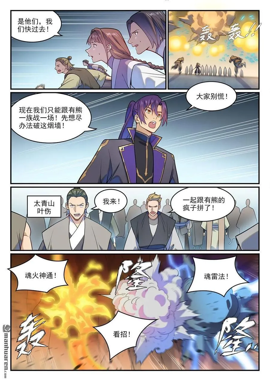 第1218回 赢鱼祭坛1