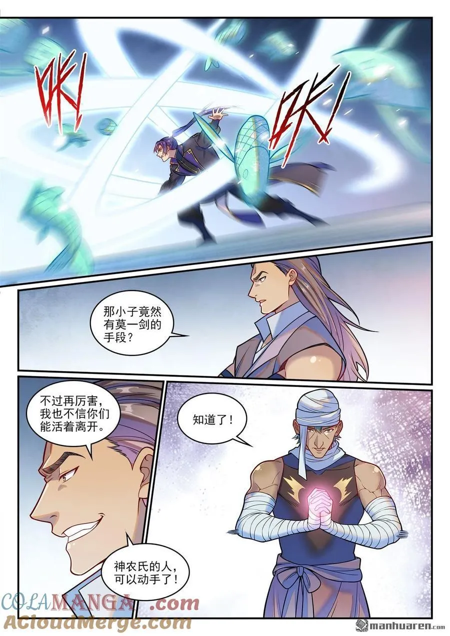 第1217回 巨大阴谋12