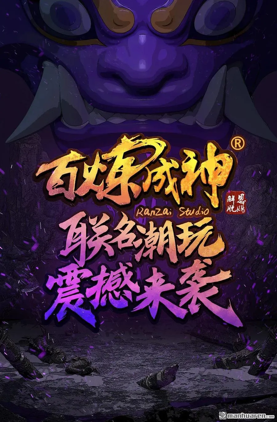 番外 穷奇面具11