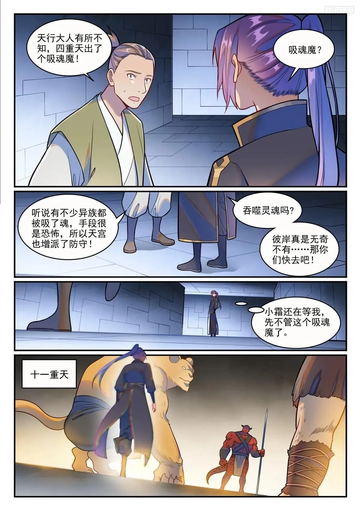 第1222话 强取豪夺7