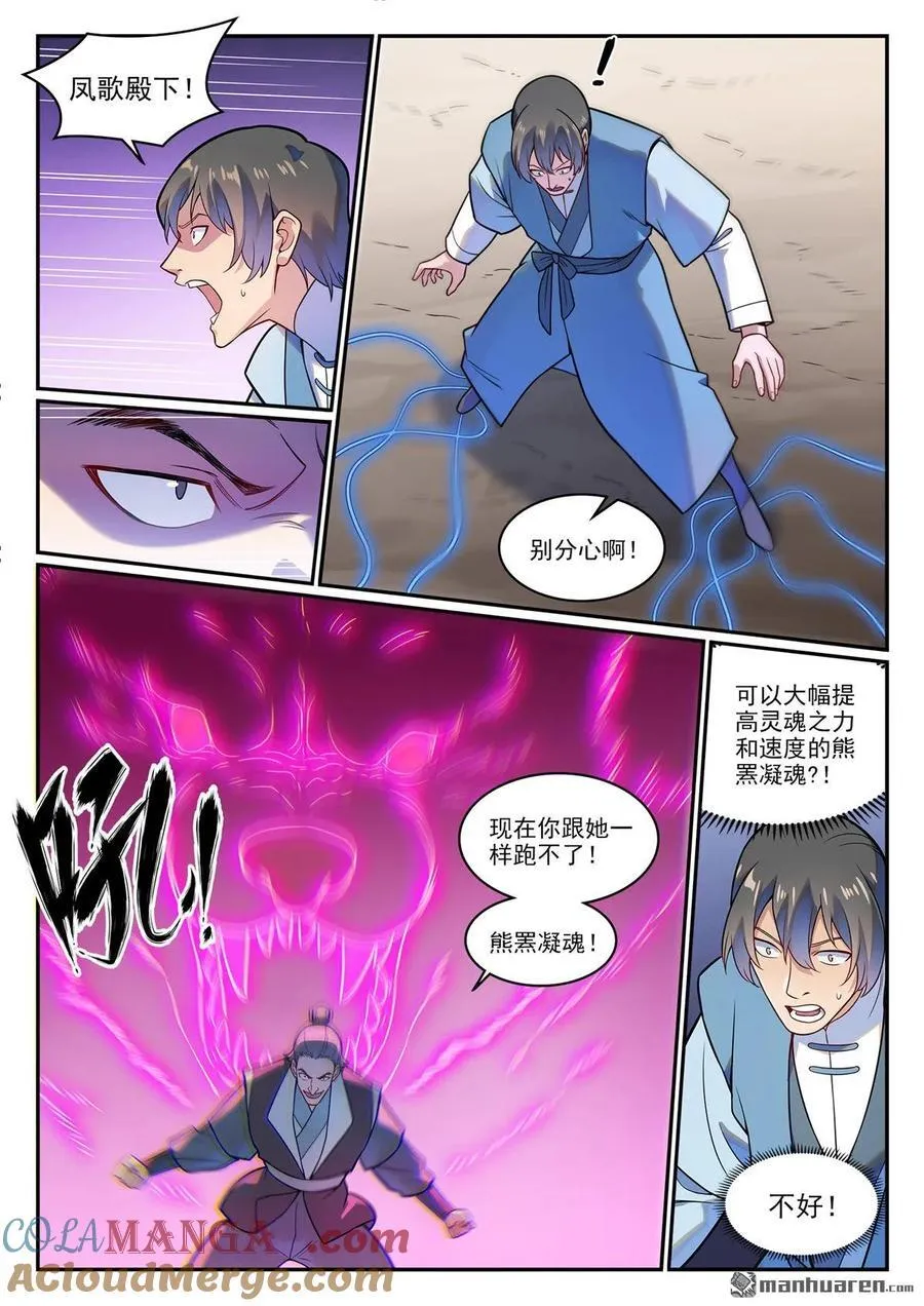 第1224回 弥天神庙14