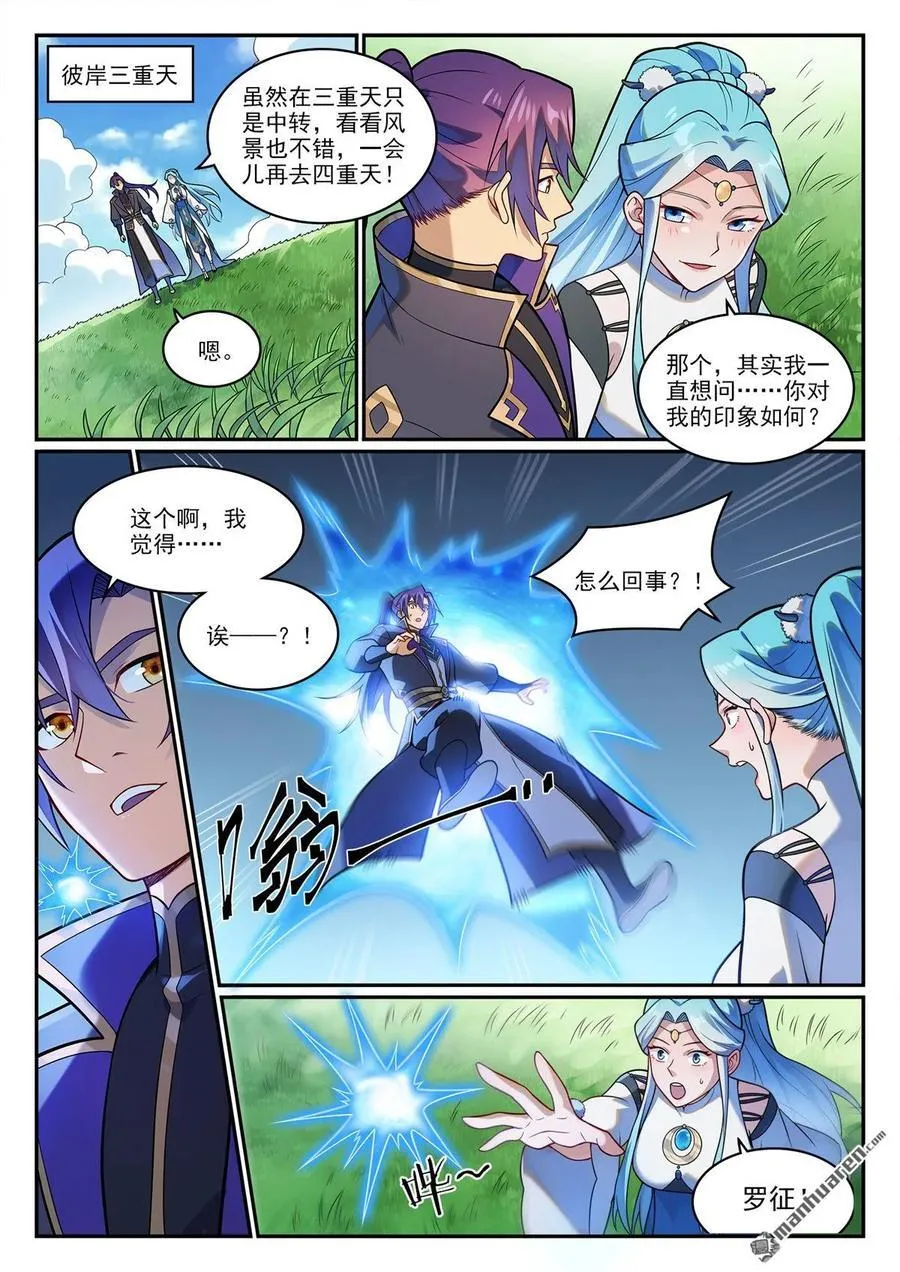 番外 穷奇面具1