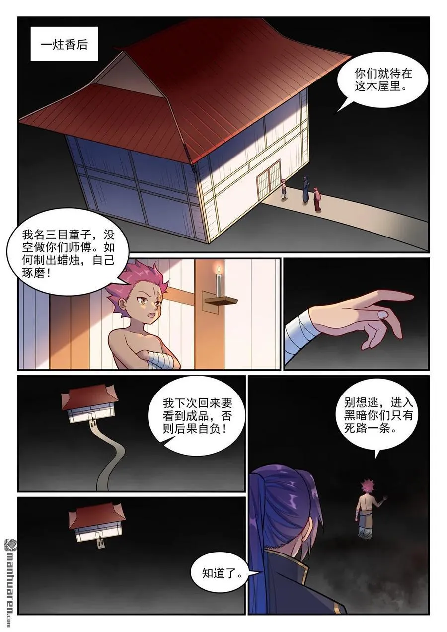 第1231回 制造蜡烛13