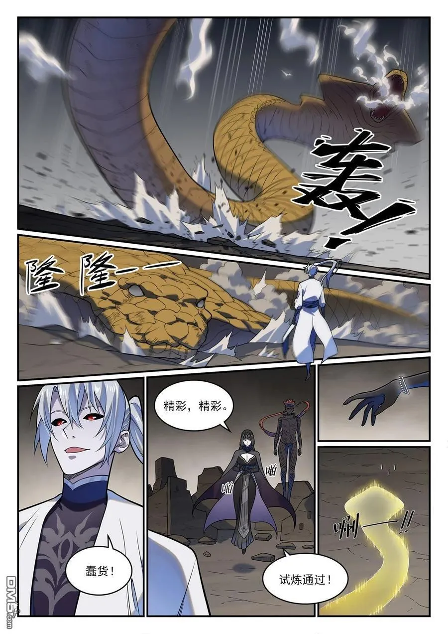 第1215回 如似故人5