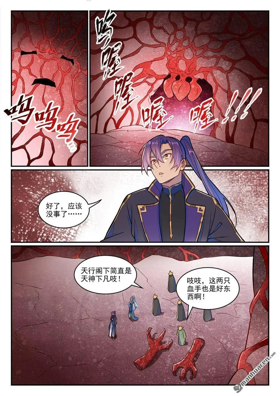 第1226回 共犯之心15