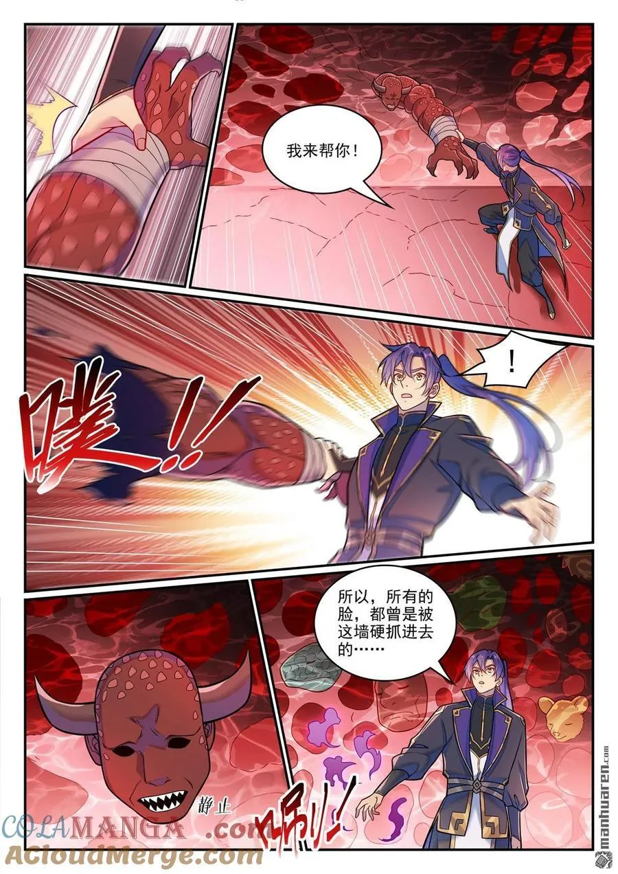 第1225回 第十九道12