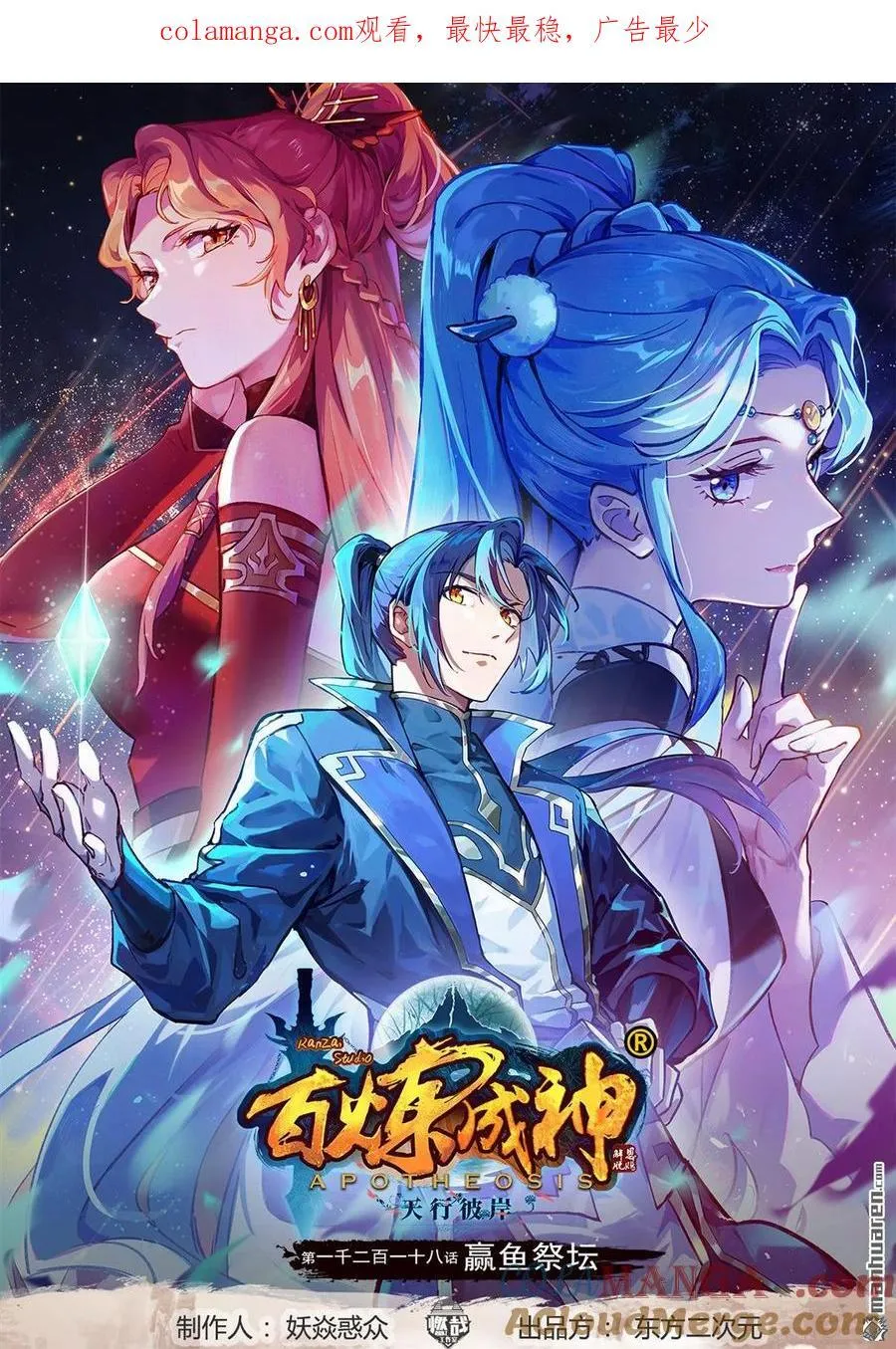第1218回 赢鱼祭坛0