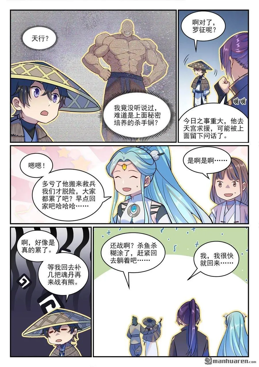 第1219回 怒拆神庙9