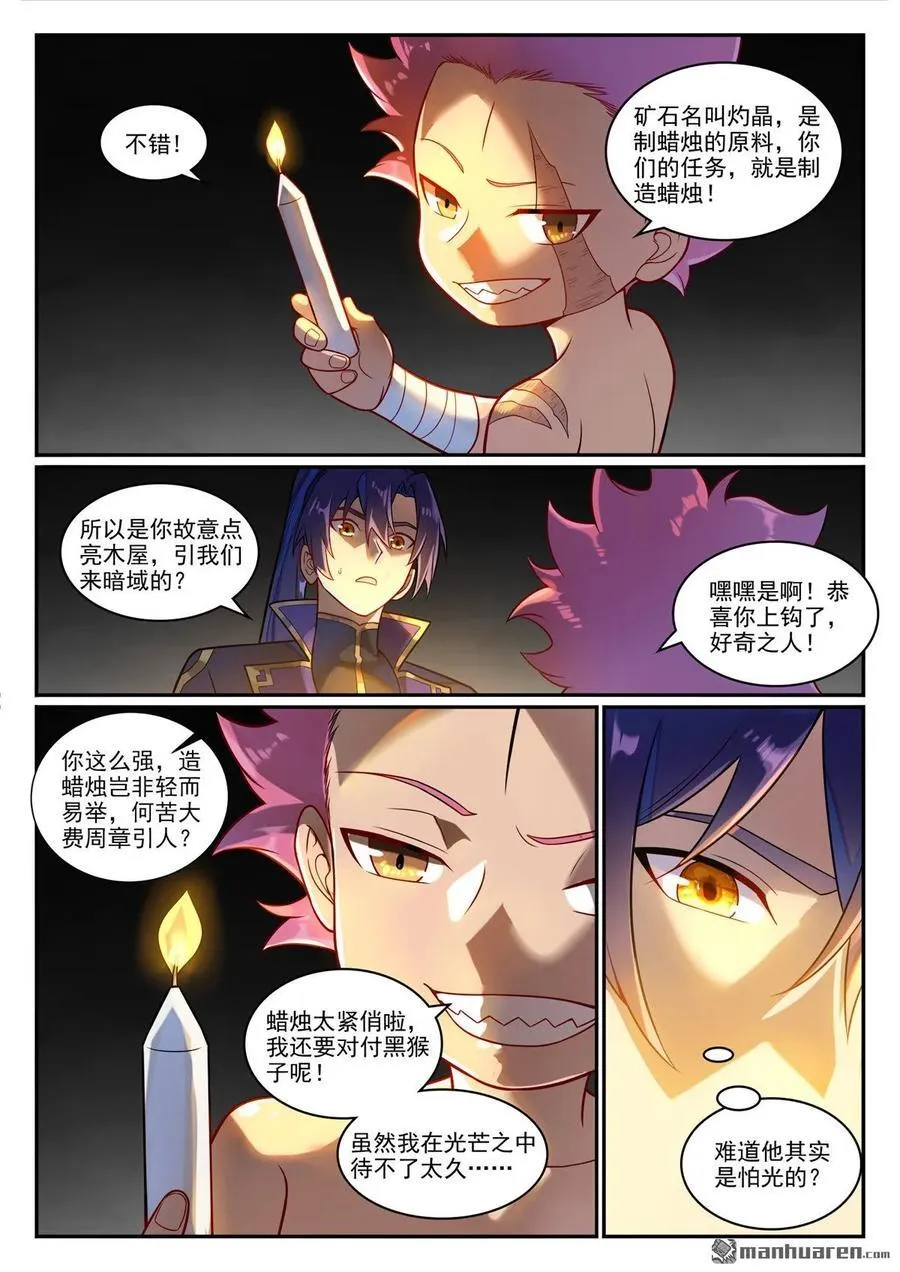 第1231回 制造蜡烛11