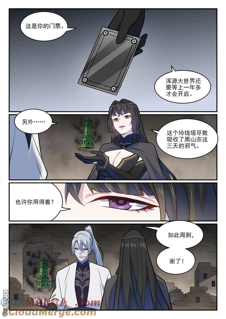 第1215回 如似故人6