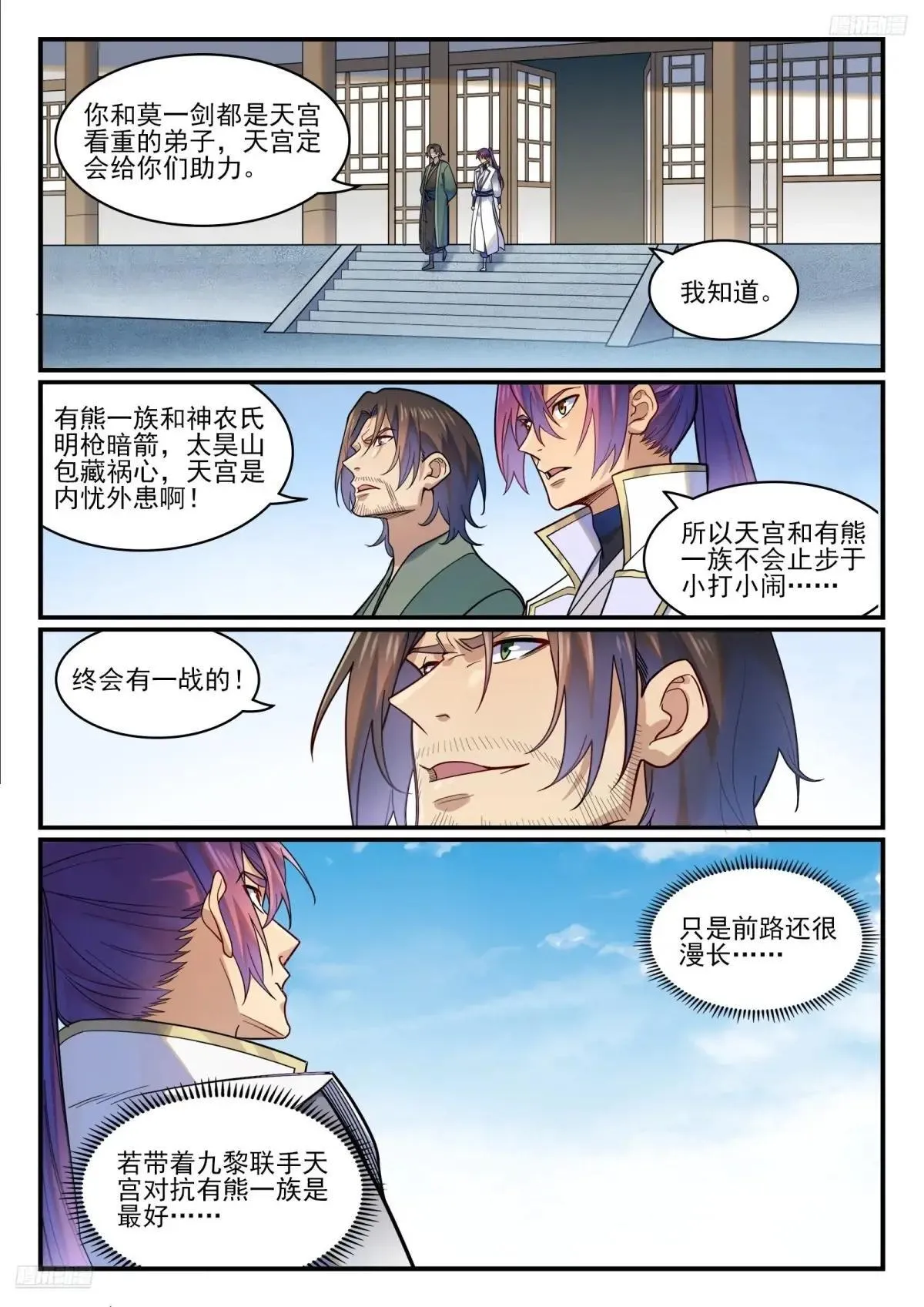 第1220话 满载而归8