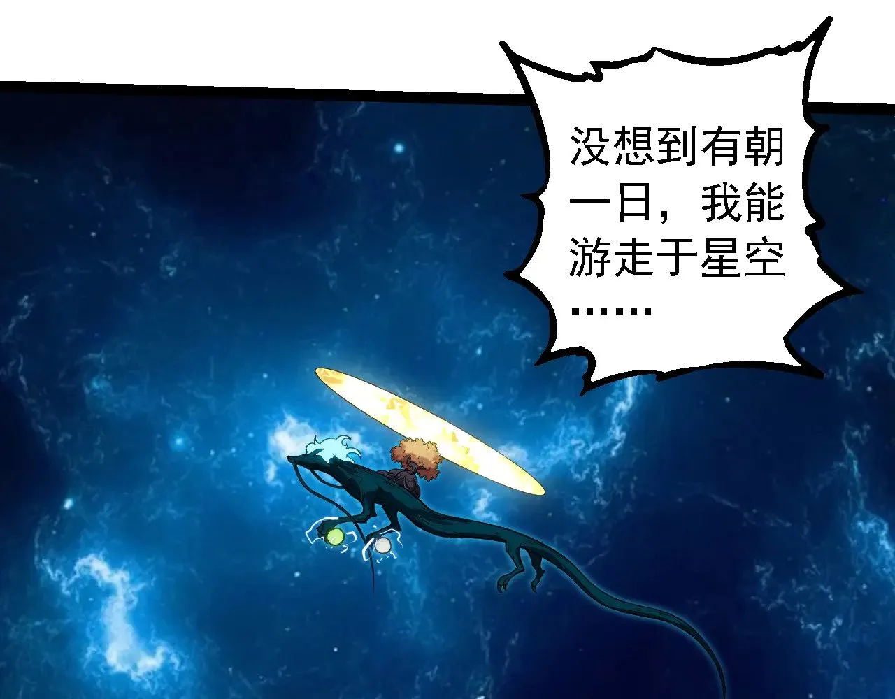 第270话 青龙之躯74