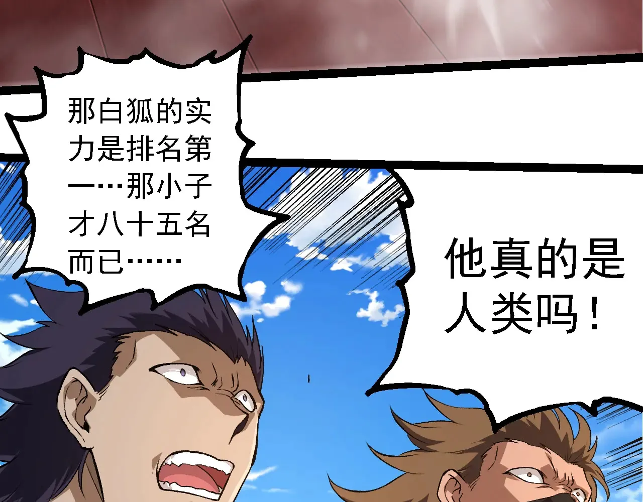 第268话 龙化39