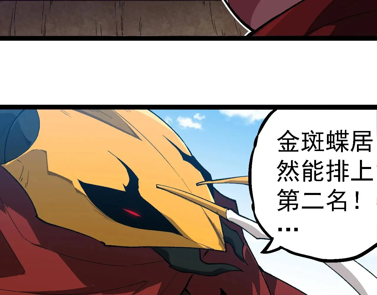 第267话 龙之血脉37