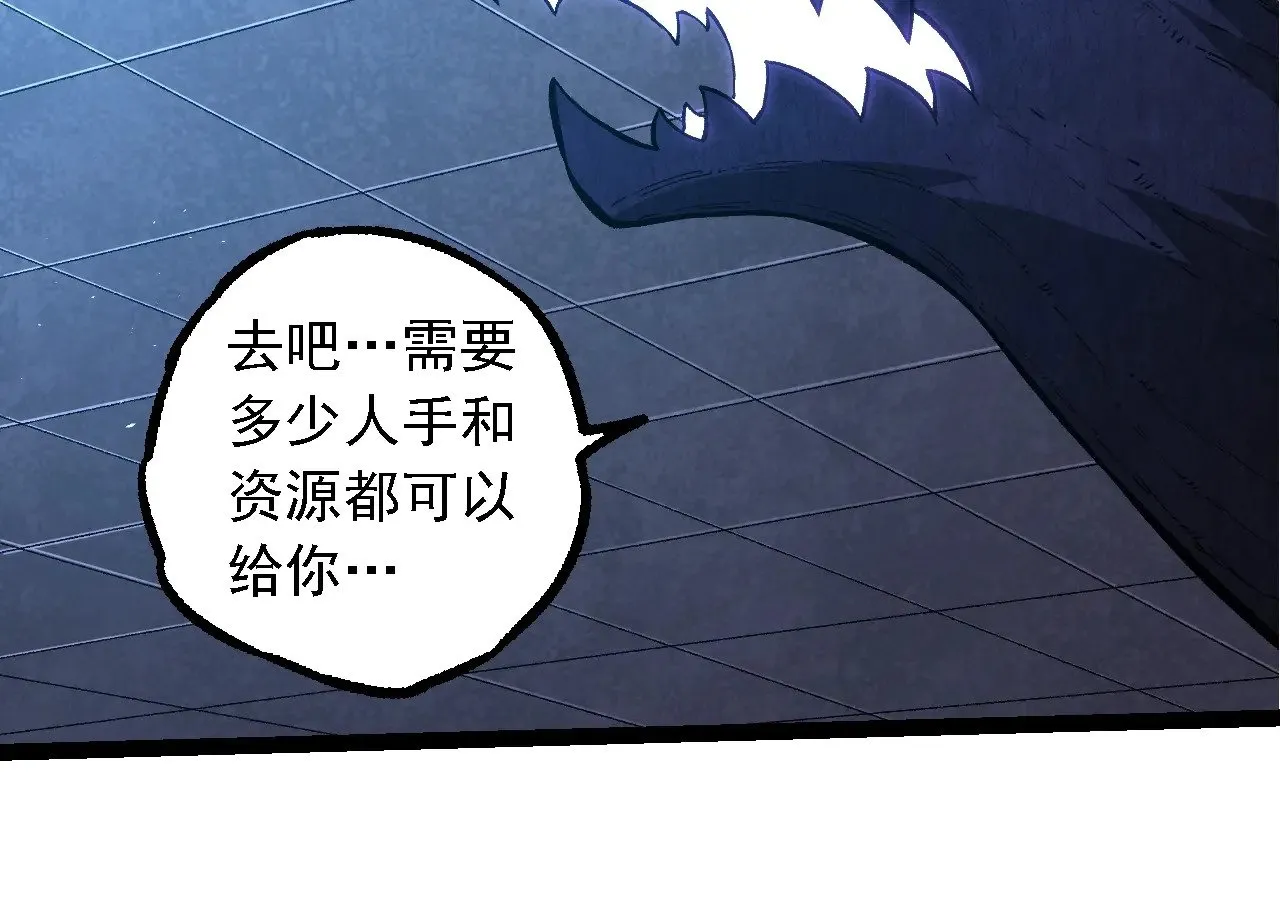 第281话 强化虫洞33