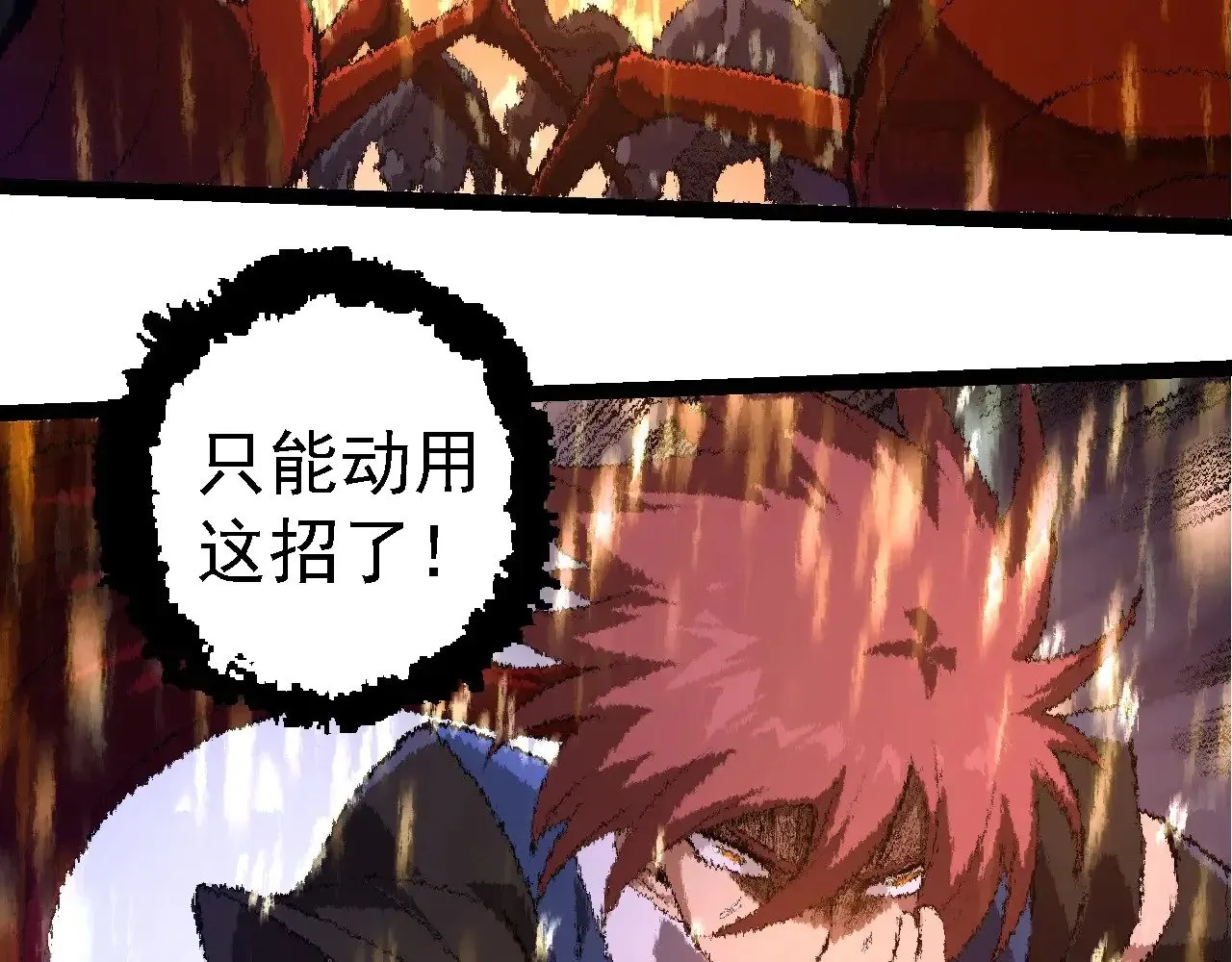 第264话 第一场比试结束25